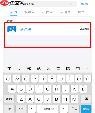 在支付宝中怎么删掉店员？删掉店员的方法说明