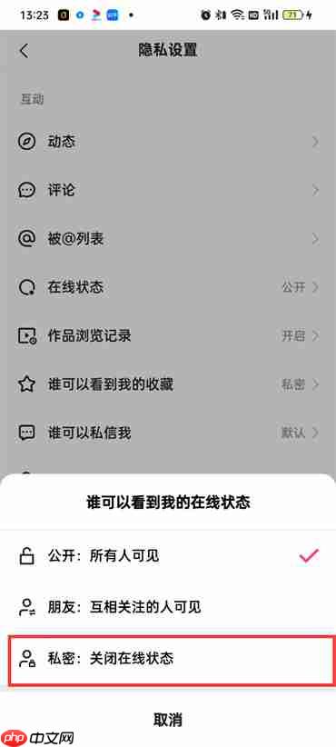 快手极速版怎么让别人看不到我在线
