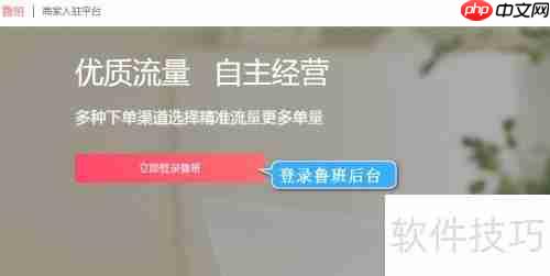 鲁班店铺订单打印教程