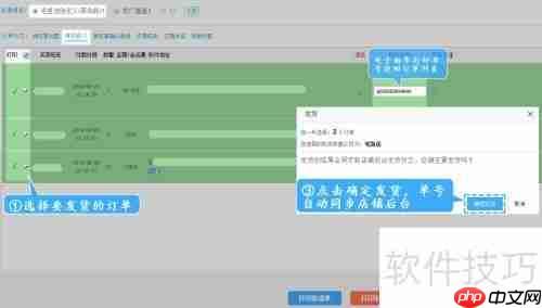 鲁班店铺订单打印教程