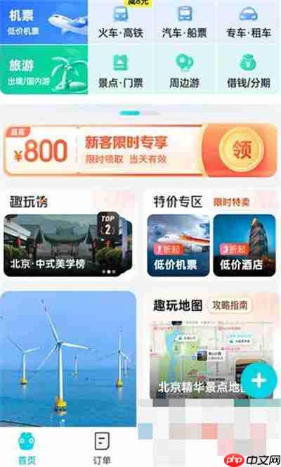 去哪儿旅行机票盲盒怎么申请退款