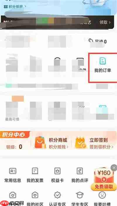 去哪儿旅行机票盲盒怎么申请退款