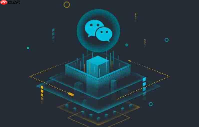 小程序版聊天室开发需了解哪些接口?