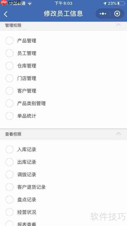 珠宝首饰销售管理软件哪个好？