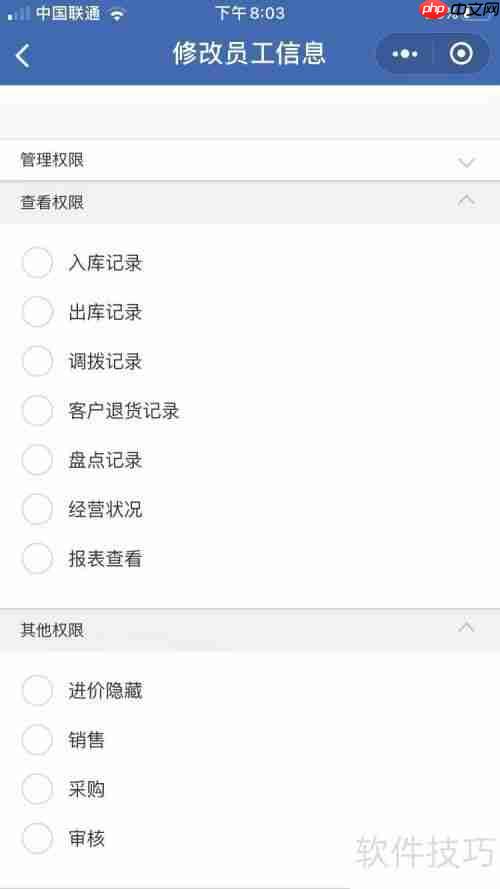 珠宝首饰销售管理软件哪个好？