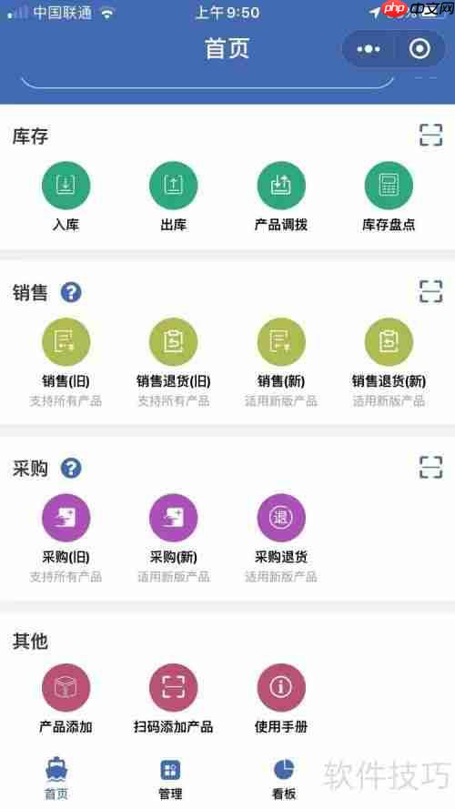珠宝首饰销售管理软件哪个好？