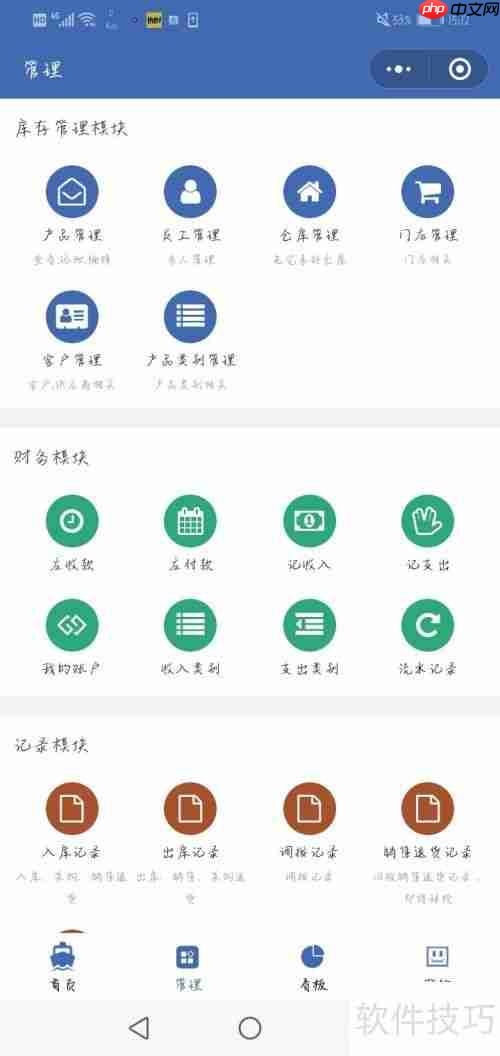 珠宝首饰销售管理软件哪个好？