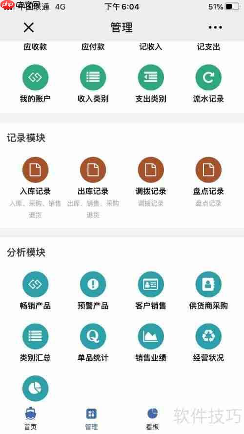 珠宝首饰销售管理软件哪个好？