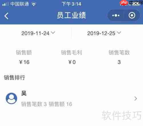珠宝首饰销售管理软件哪个好？