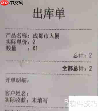 珠宝首饰销售管理软件哪个好？