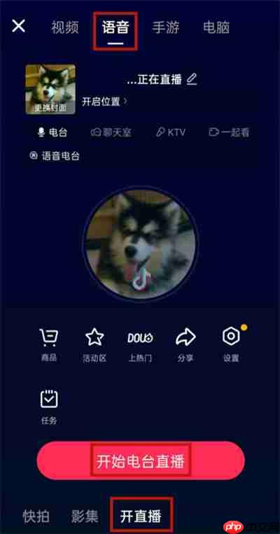 抖音直播怎么开启聊天室