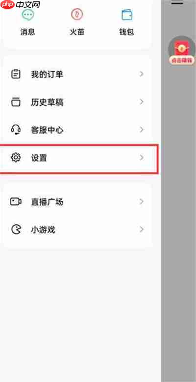 抖音火山版怎么关闭消息页面显示连续聊天天数