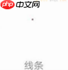 qq画图红包线条怎么画 QQ画图红包线条最简画法分享