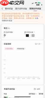 今日头条收益如何计算