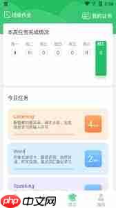 人教口语app如何开通会员