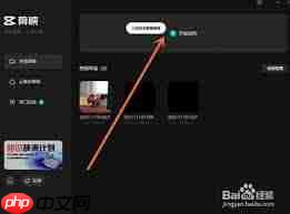 剪映如何添加背景图