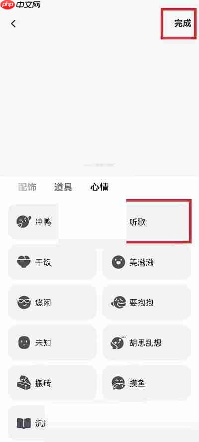 抖音怎么添加心情?抖音添加心情方法