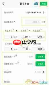 小熊油耗如何注销账号