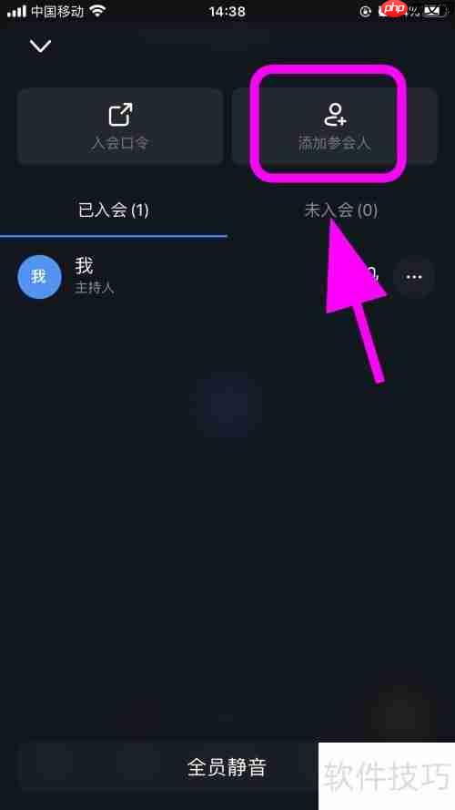 新版钉钉视频会议功能怎么用？