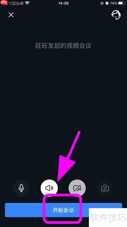 新版钉钉视频会议功能怎么用？