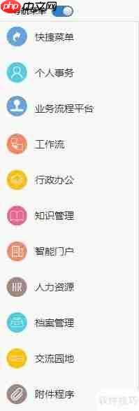 OA办公系统操作流程指南