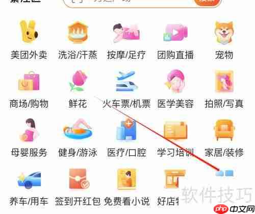 如何在大众点评查询洗浴推荐