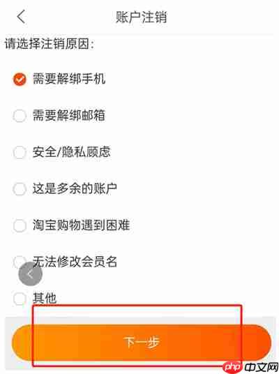菜鸟裹裹怎么注销账号