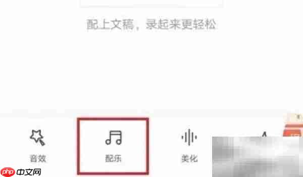 喜马拉雅添加本地音乐方法