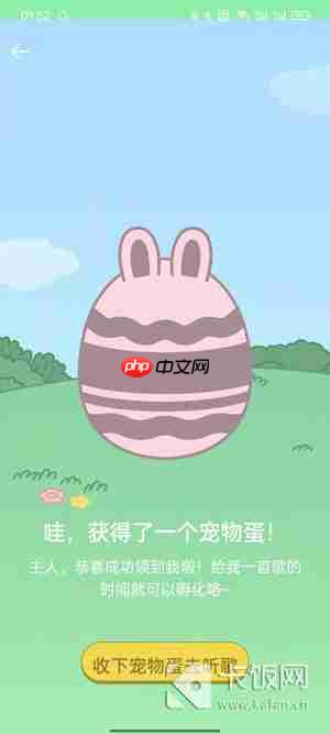 QQ音乐宠物怎么换