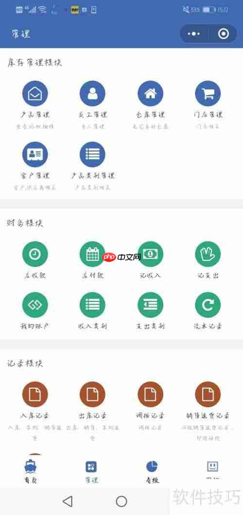 灯饰照明店管理软件哪个好？