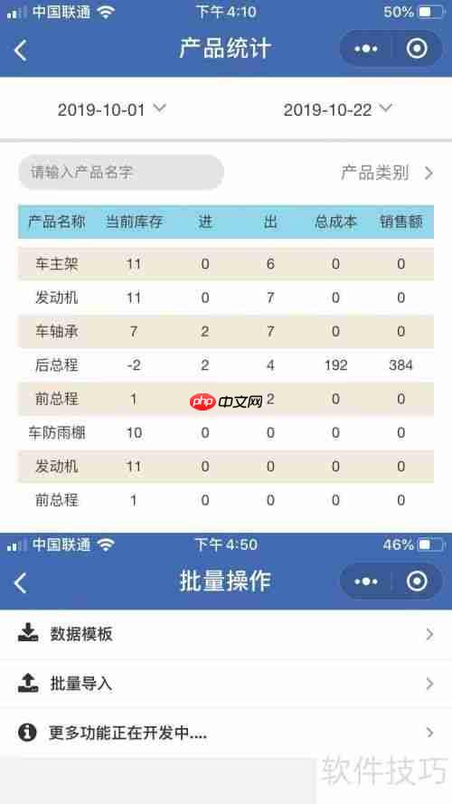 灯饰照明店管理软件哪个好？