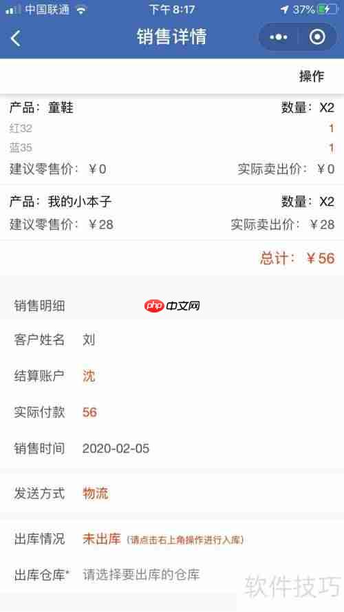 灯饰照明店管理软件哪个好？