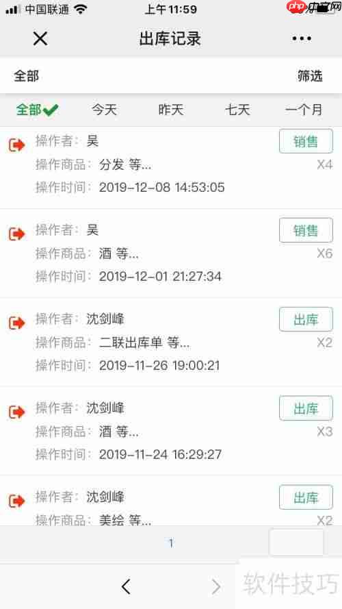 灯饰照明店管理软件哪个好？