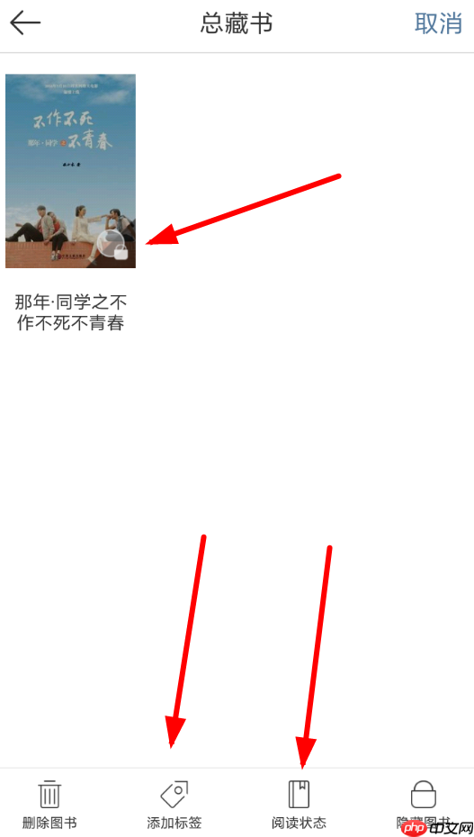 晒书房APP怎么设置分类？晒书房设置分类的方法说明