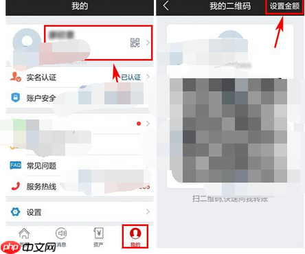 顺手付APP怎么使用二维码收款？使用二维码收款的方法