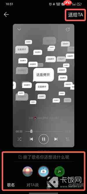 网易云音乐罐子怎么弄