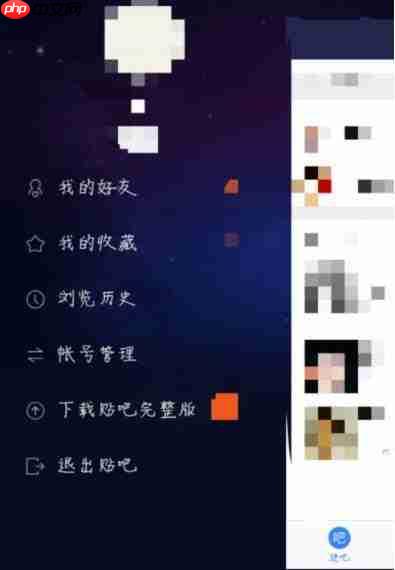 百度贴吧APP怎么设置签到提醒？签到提醒设置方法说明