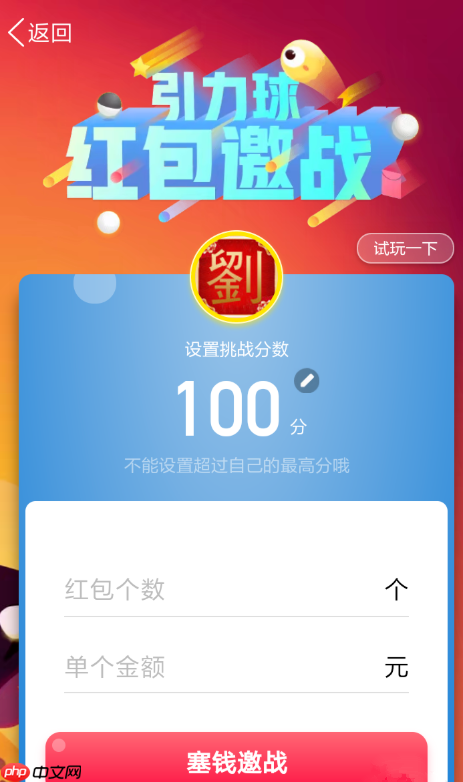 QQ怎么发游戏红包？发游戏红包的步骤分享