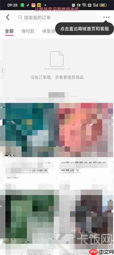 小红书我的订单在哪查询