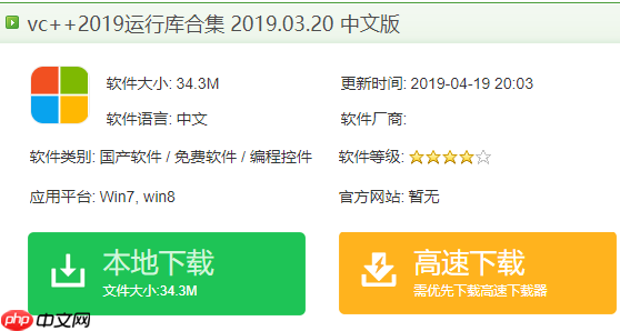 无法正常启动0xc000007b