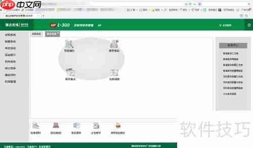 在线进销存软件哪个好：功能对比与推荐