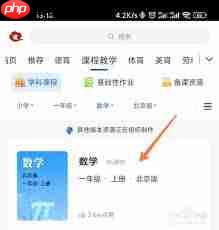 智慧中小学怎么找到资源播放