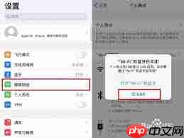 苹果手机如何通过USB给电脑提供网络