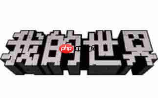 在线游玩我的世界 www.minecraft.net _我的世界网页版登录入口