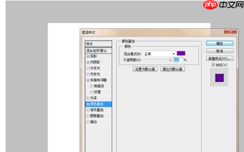 PS怎么制作毛绒文字效果？制作毛绒文字效果指南