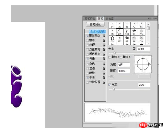 PS怎么制作毛绒文字效果？制作毛绒文字效果指南