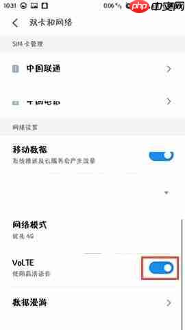 怎么提高魅蓝S6通话质量？提高魅蓝S6通话质量的方法说明