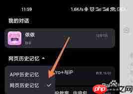 文小言怎么查看历史记录