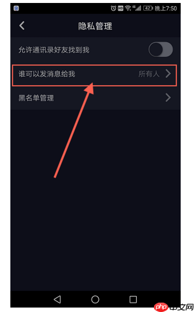 抖音如何设置拒收私信？设置拒收私信的技巧介绍