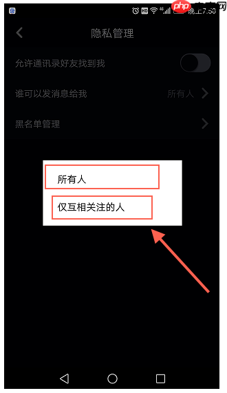 抖音如何设置拒收私信？设置拒收私信的技巧介绍